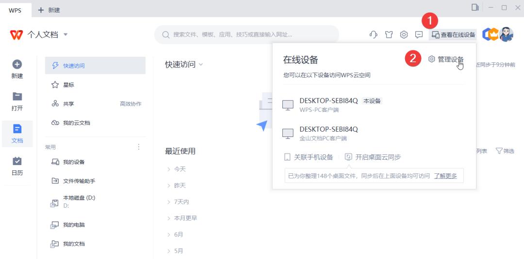 如何编辑有保护的文档,文档的保护操作