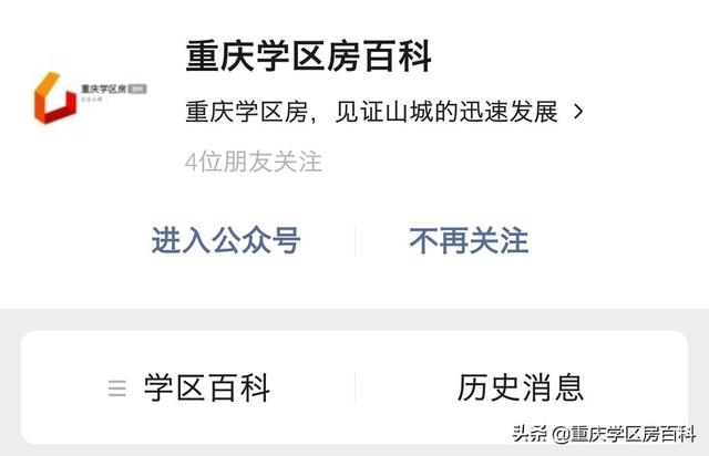 重庆公立幼儿园不教知识么,重庆幼儿园测视力