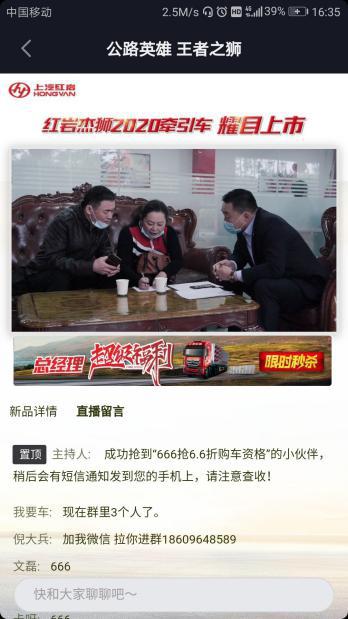 进来抄作业！直播卖卡车47秒售罄，秘诀就在这里了