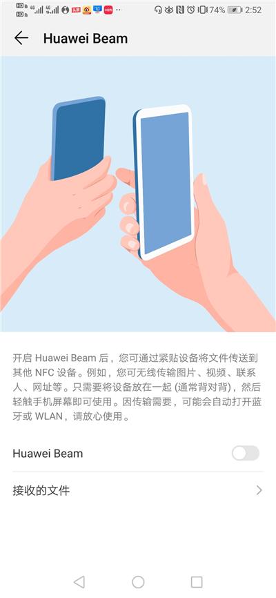 华为手机beam是什么设备,huaweibeam功能