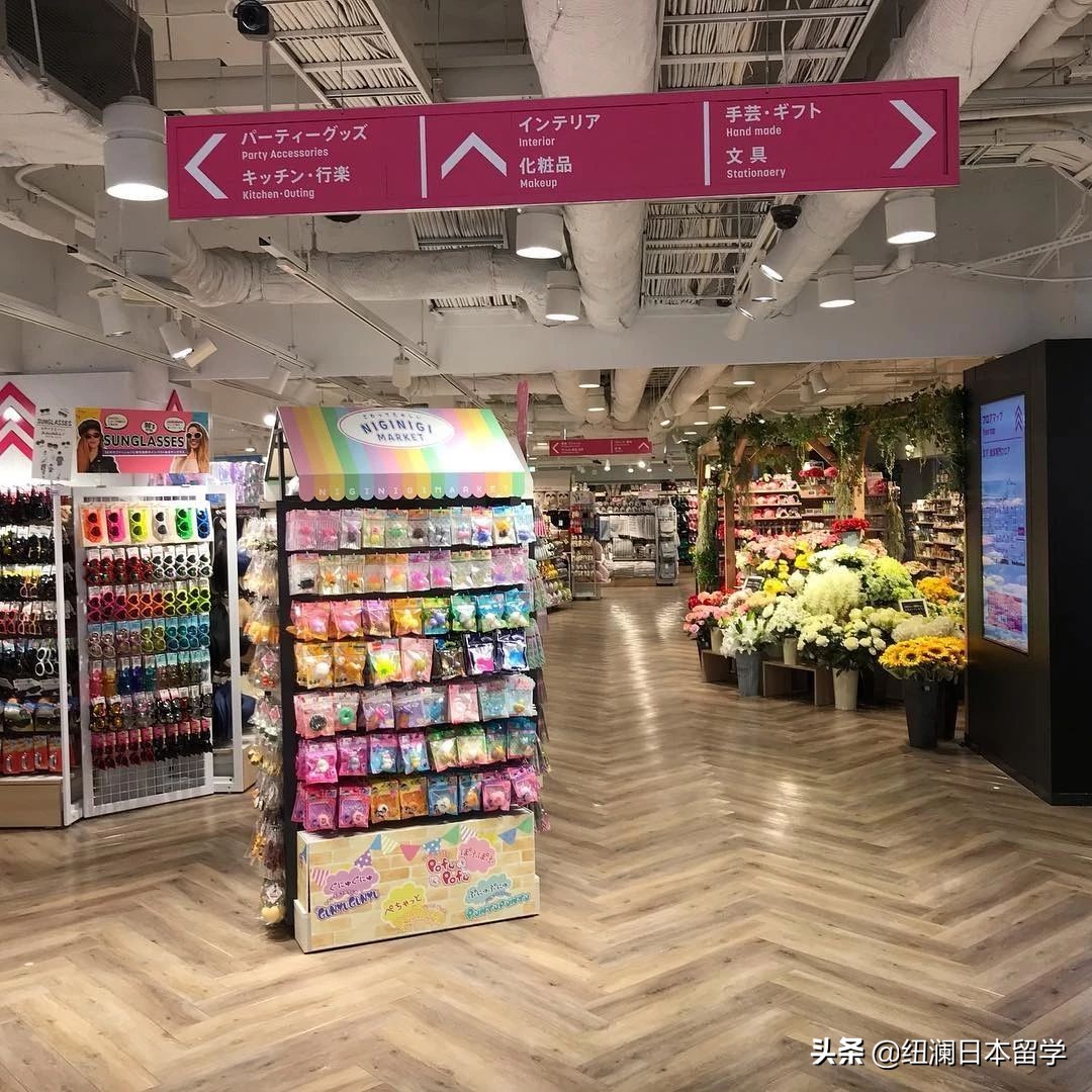日本留学生必买店铺,中国留学生在日本百元店必买