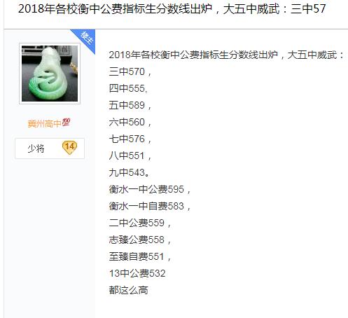 衡水小升初廊坊,衡水实验中学小升初报名官网2021