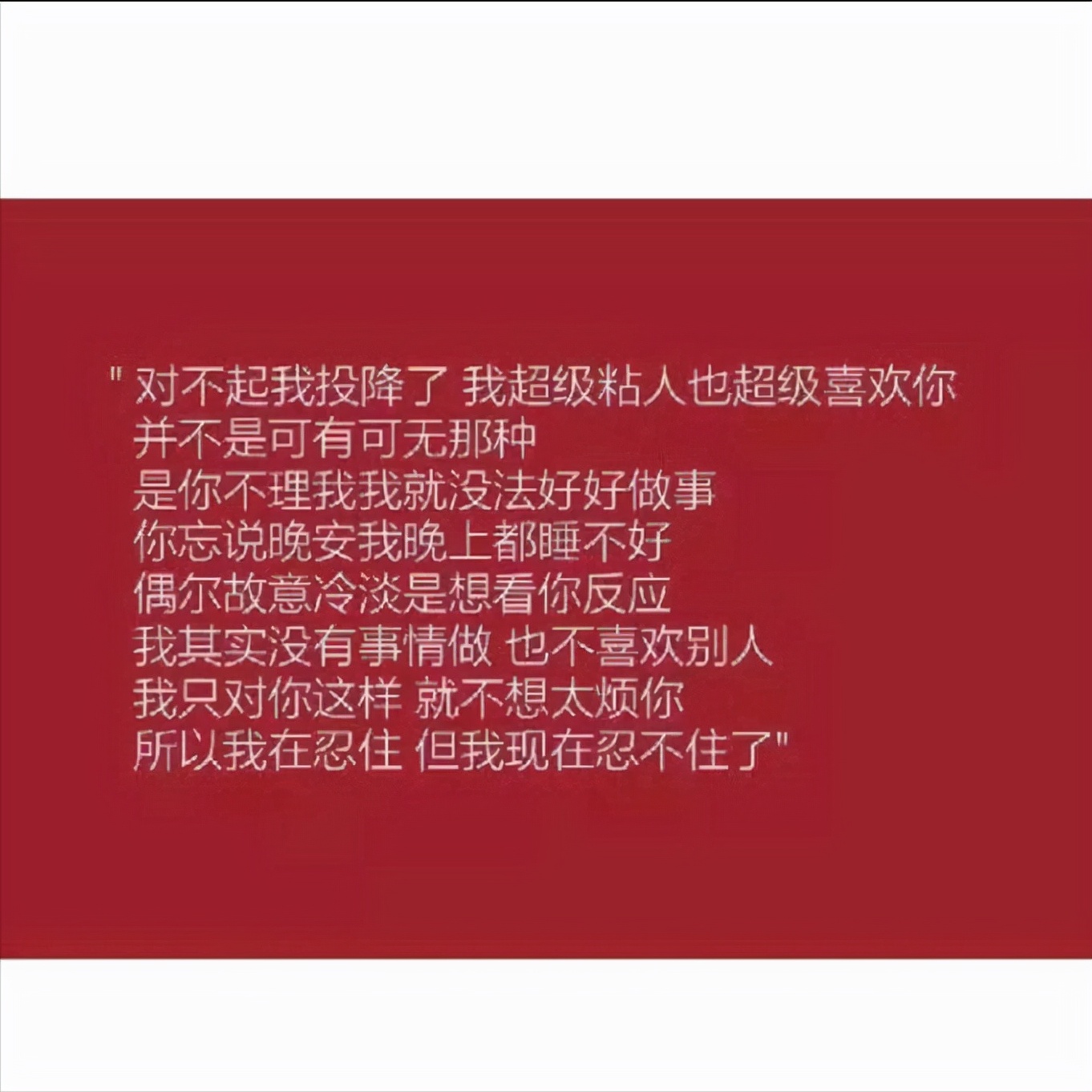 又烦男朋友又喜欢粘着男朋友,总喜欢黏着一个男生