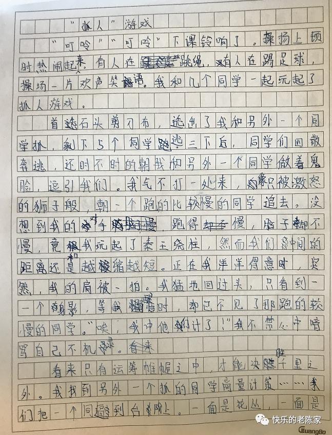 抓人游戏完整版在线观看,抓人游戏下载