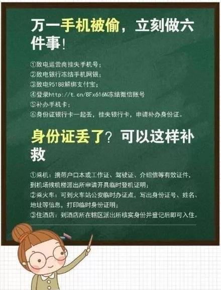 防诈骗这些防诈攻略请查收,防诈骗勿贪心留心眼需谨慎