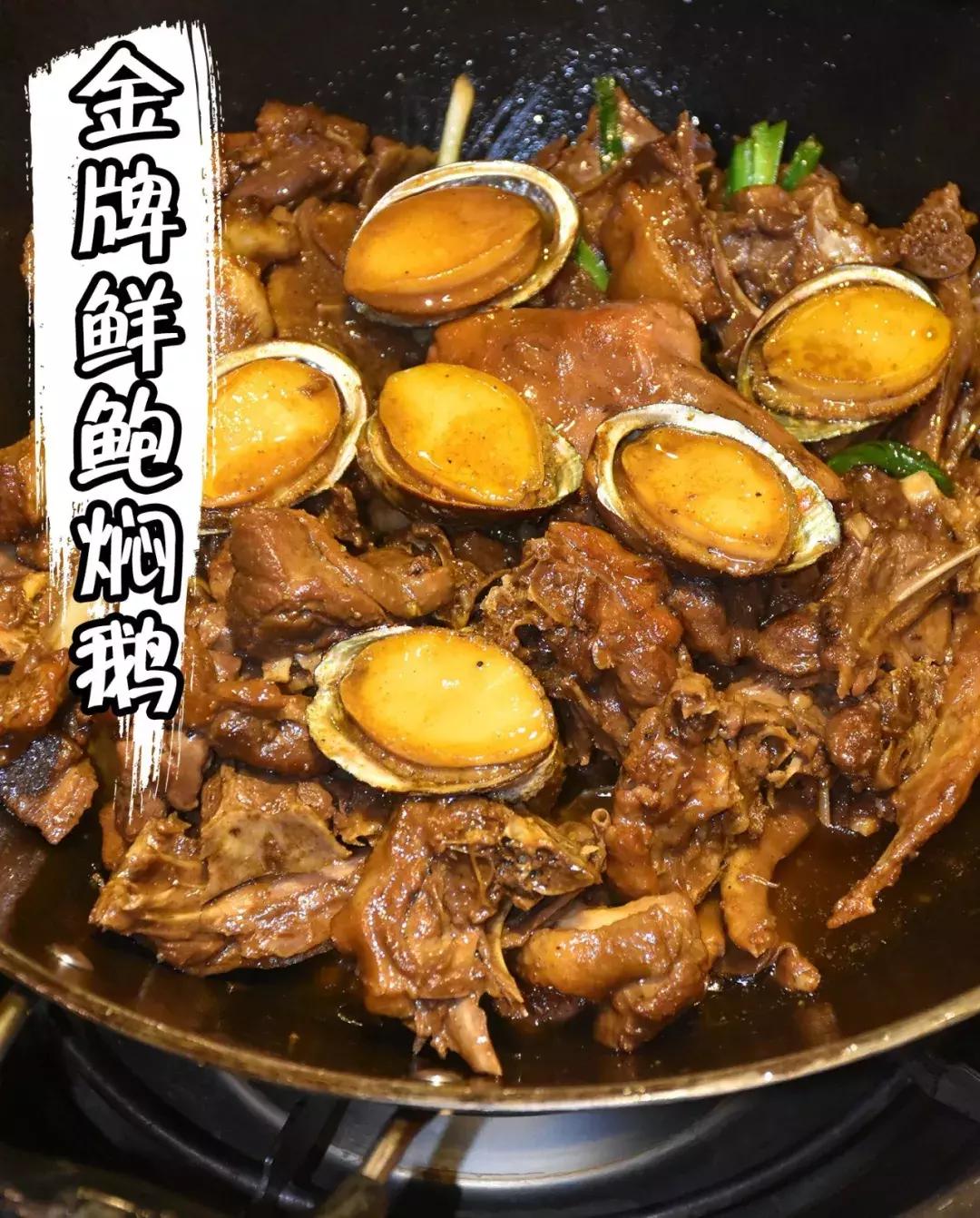 美食推荐焖鹅,佛山焖鹅老字号