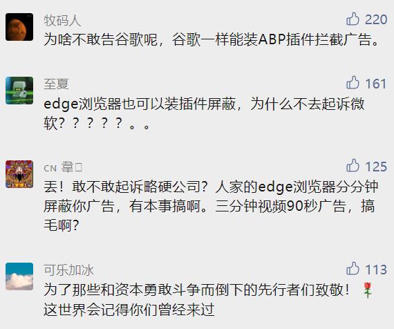 「优酷」起诉「X浏览器」获赔20W，却被网友骂出翔