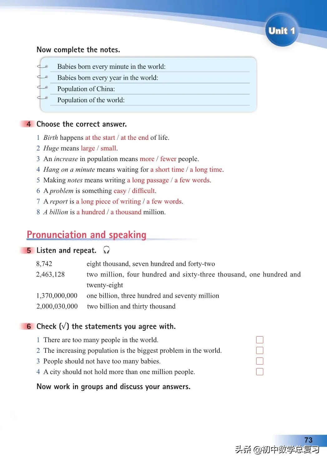 外研版英语八年级上册电子版,外研版英语电子课本八下