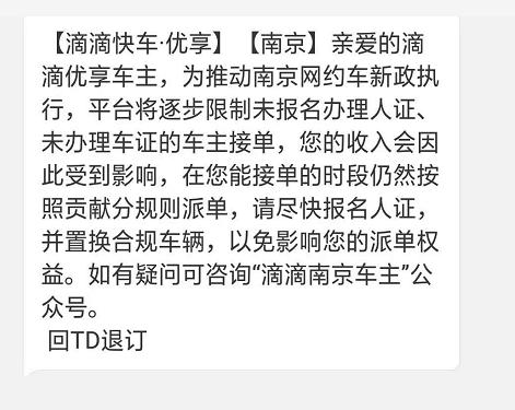 滴滴什么时候不给双证司机派单,滴滴不给新人派单