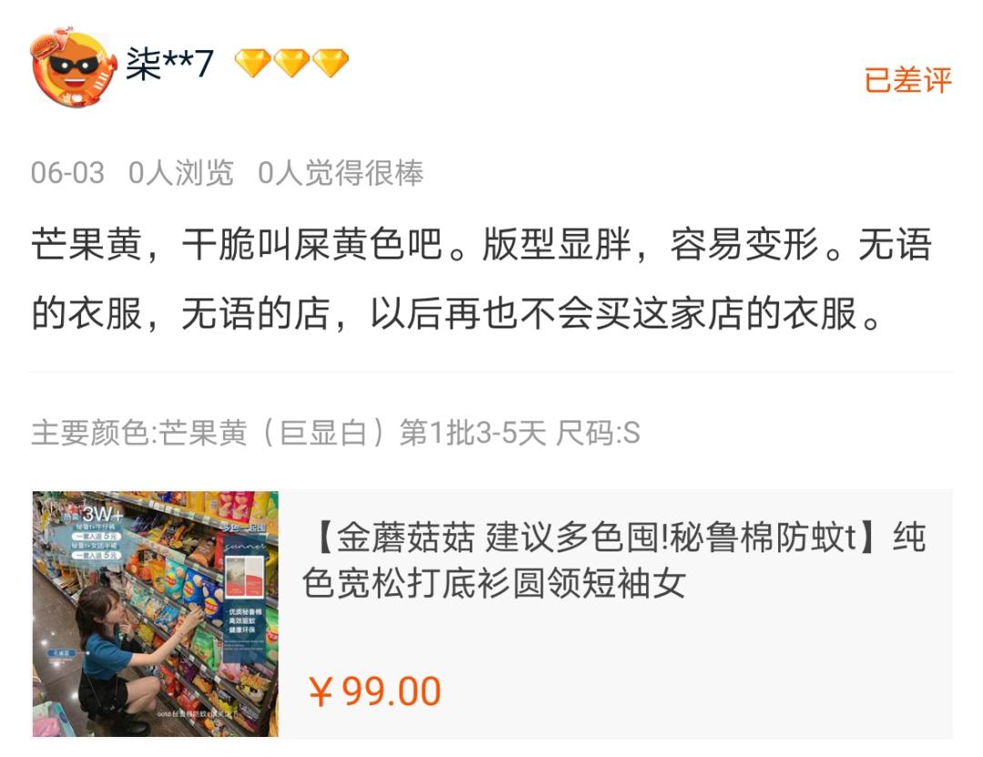 女装评价率最高的女装店,六家零差评平价女装店