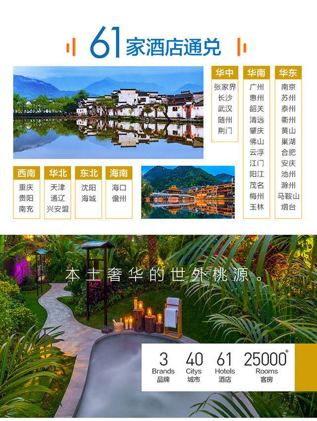 双十一盛典,双11酒店活动