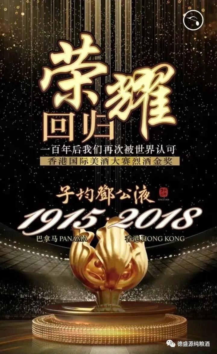 九龙醉38度浓香型白酒,五星级白酒浓香型52度