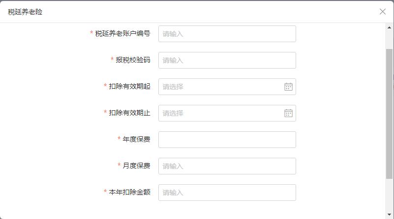 个人所得税汇算清缴怎么集中申报,个人所得税汇算清缴及申报教程