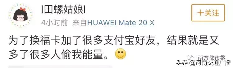 警惕！当你在疯狂集福时，有人已盯上了你的钱包！