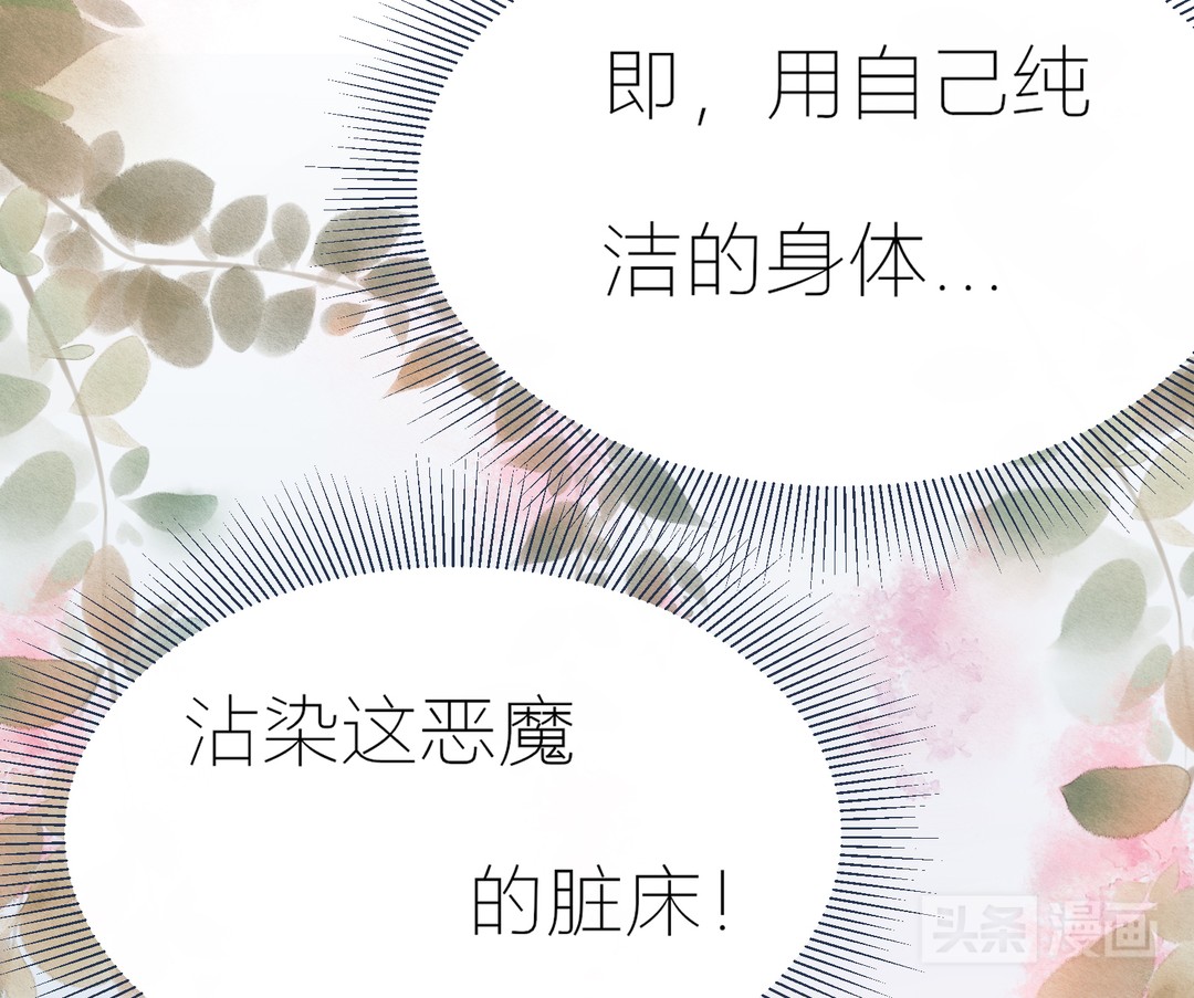 萌妹*仇报**计划泡汤，居然反被高富帅占了便宜（漫画）