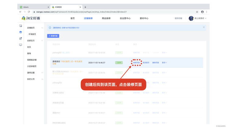 淘宝新旺铺装修大图片,淘宝旺铺页面装修入口