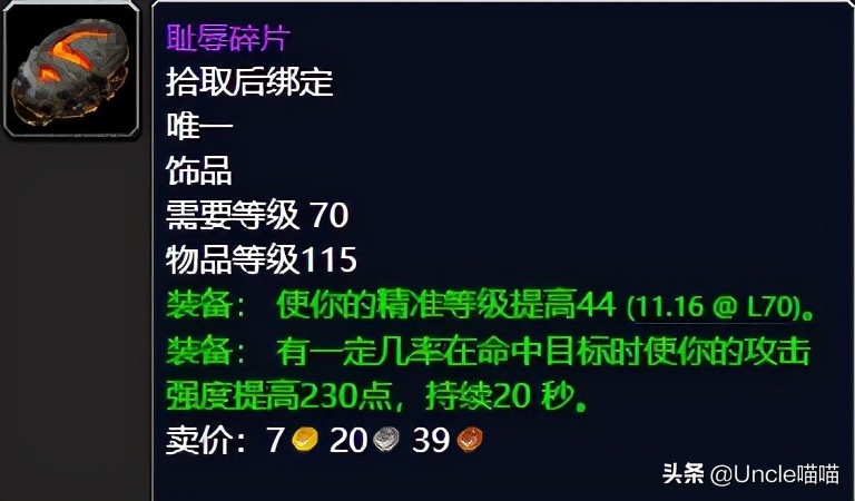 魔兽世界tbc惩戒骑装备推荐,魔兽世界tbc惩戒骑p5毕业装备