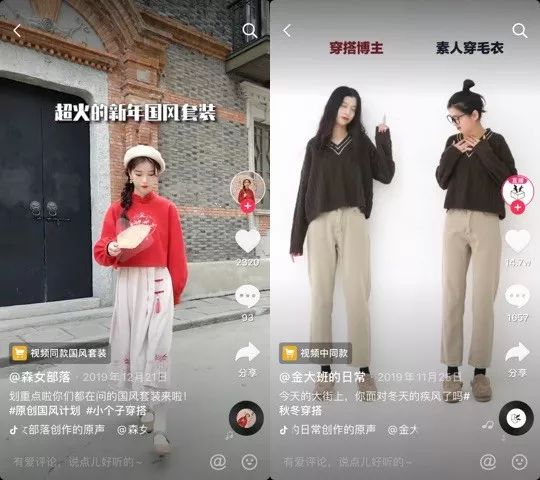服装行业一般发什么抖音,现在在抖音做服装容易吗