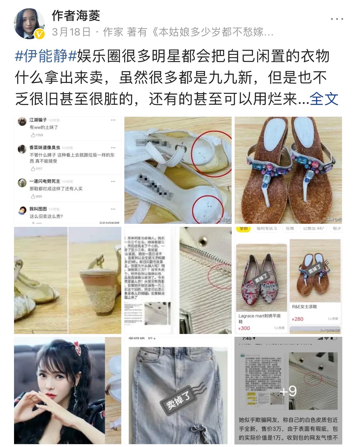 海菱与伊能静,海菱为何要举报伊能静