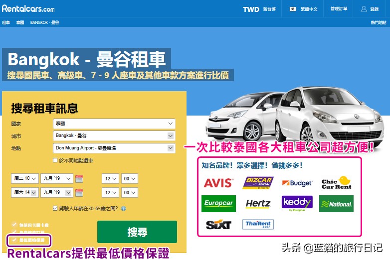 泰国租车自驾曼谷到芭提雅全攻略,清迈租车带司机多少钱一天