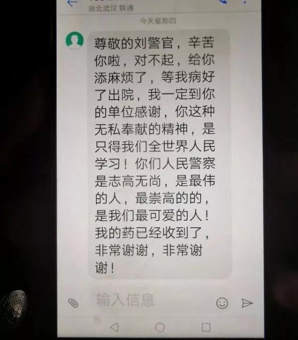 小区封闭了,买药怎么办?武昌民警做“代购”,网格员帮联络