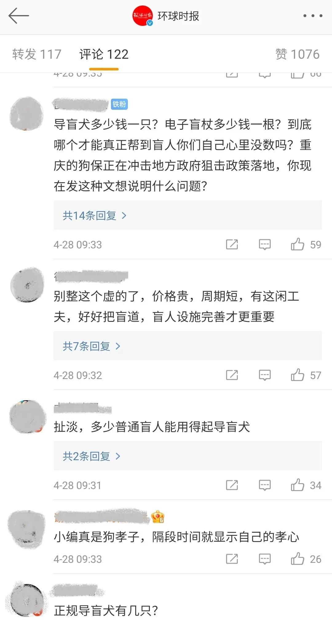 导盲犬被热议视频,导盲犬为什么被指责