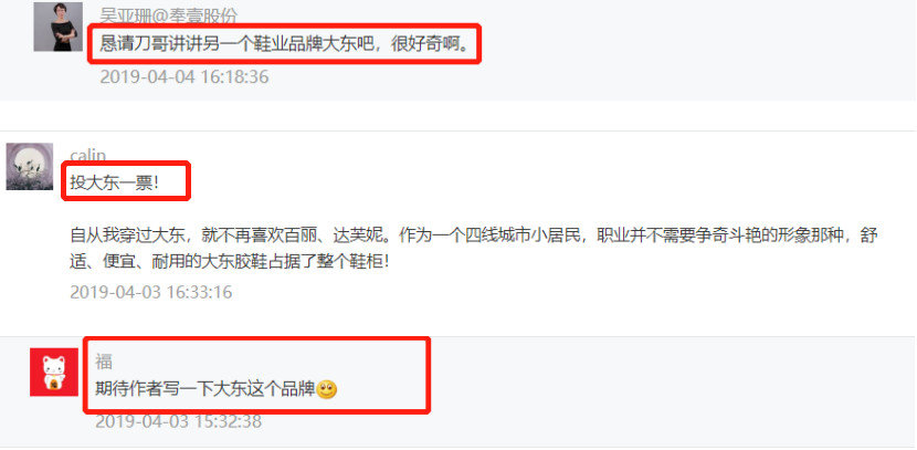 低调又变态的鞋王：卖鞋堪比卖白菜，年入50亿，8000家店横扫全国