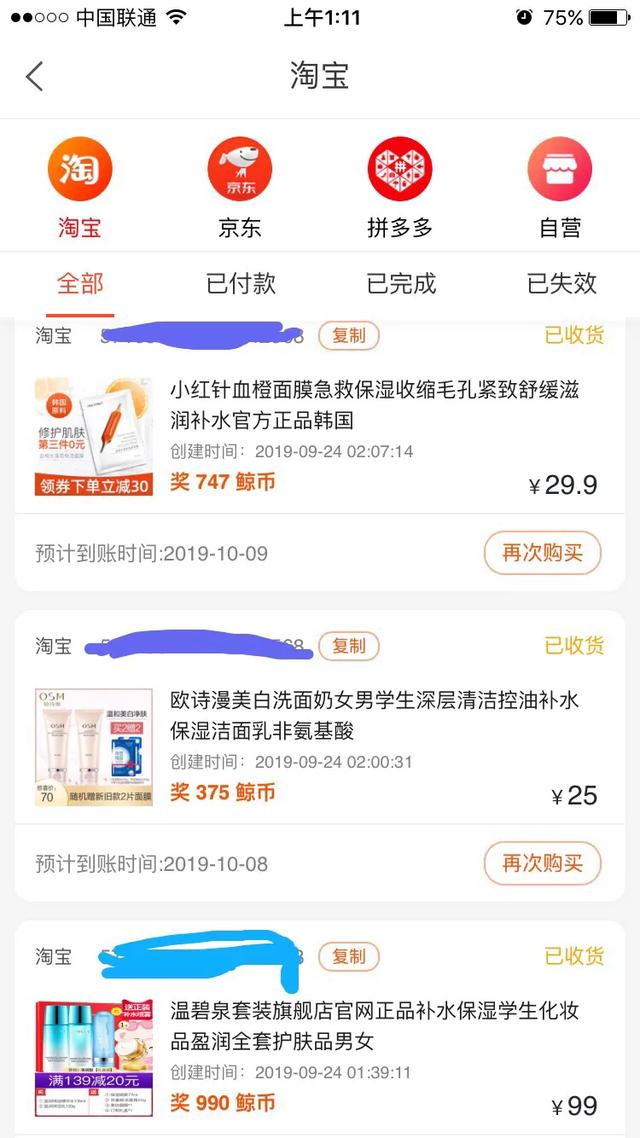 网购助手哪个平台最好用,推荐网上买的东西的软件