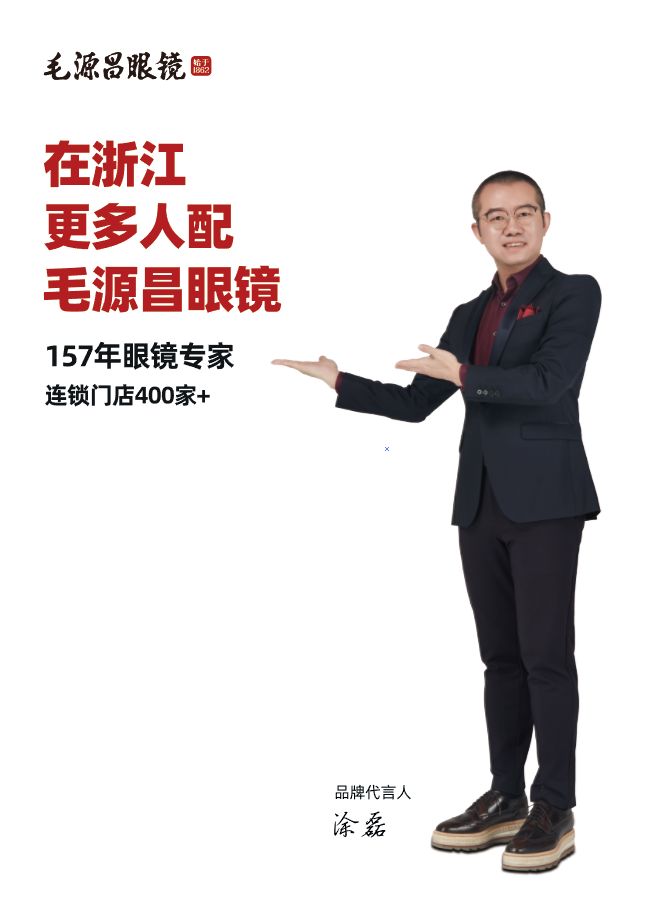杭州这家店拥有优质的服务，隐形眼镜、老花眼镜的百年老字号企业