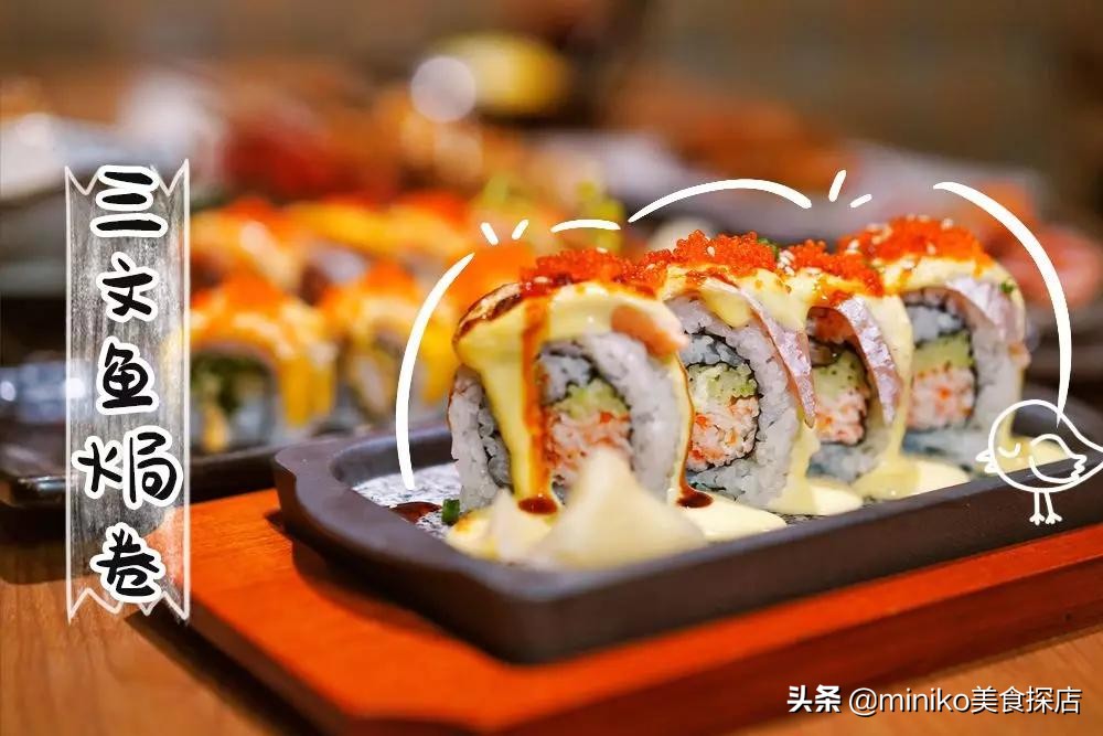 目前为止吃过最好吃的日料店,你们都吃过的美食
