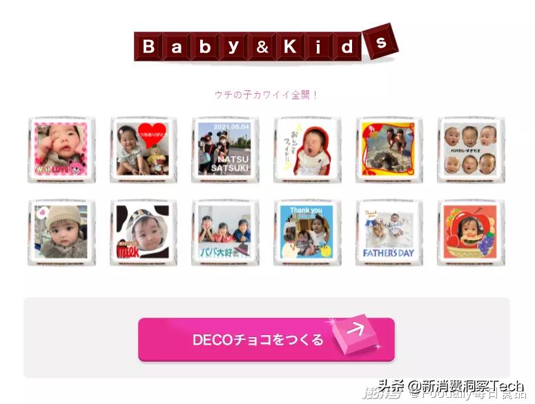 把巧克力做成一口大小,竟然卖到年收入100亿日元?