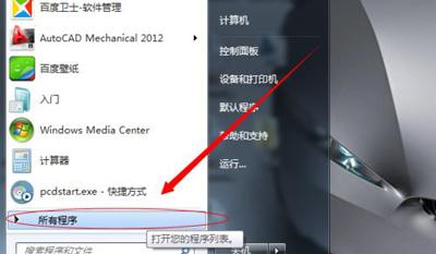 win7systemhalted,win7运行软件乱码