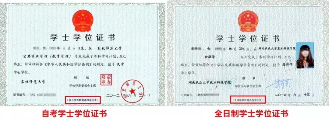 自考本科申请学位证需要去学校吗,自考本科超过一年能申请学位证吗