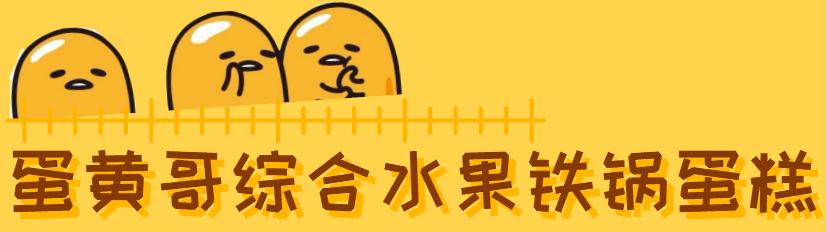 鐙傚枩鏃ユ湰鍔ㄦ极鍏ㄩ泦,浜氭床鎳掕泲铔嬬殑涓婚椁愬巺