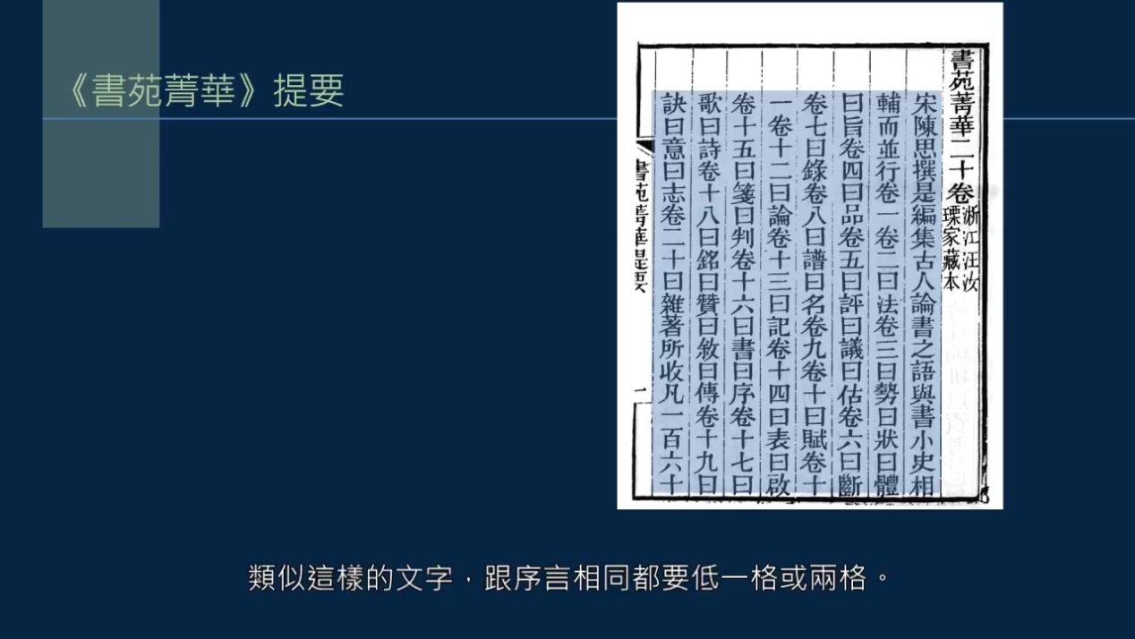 黄简讲书法：四级课程（格式篇）02——词句格式1