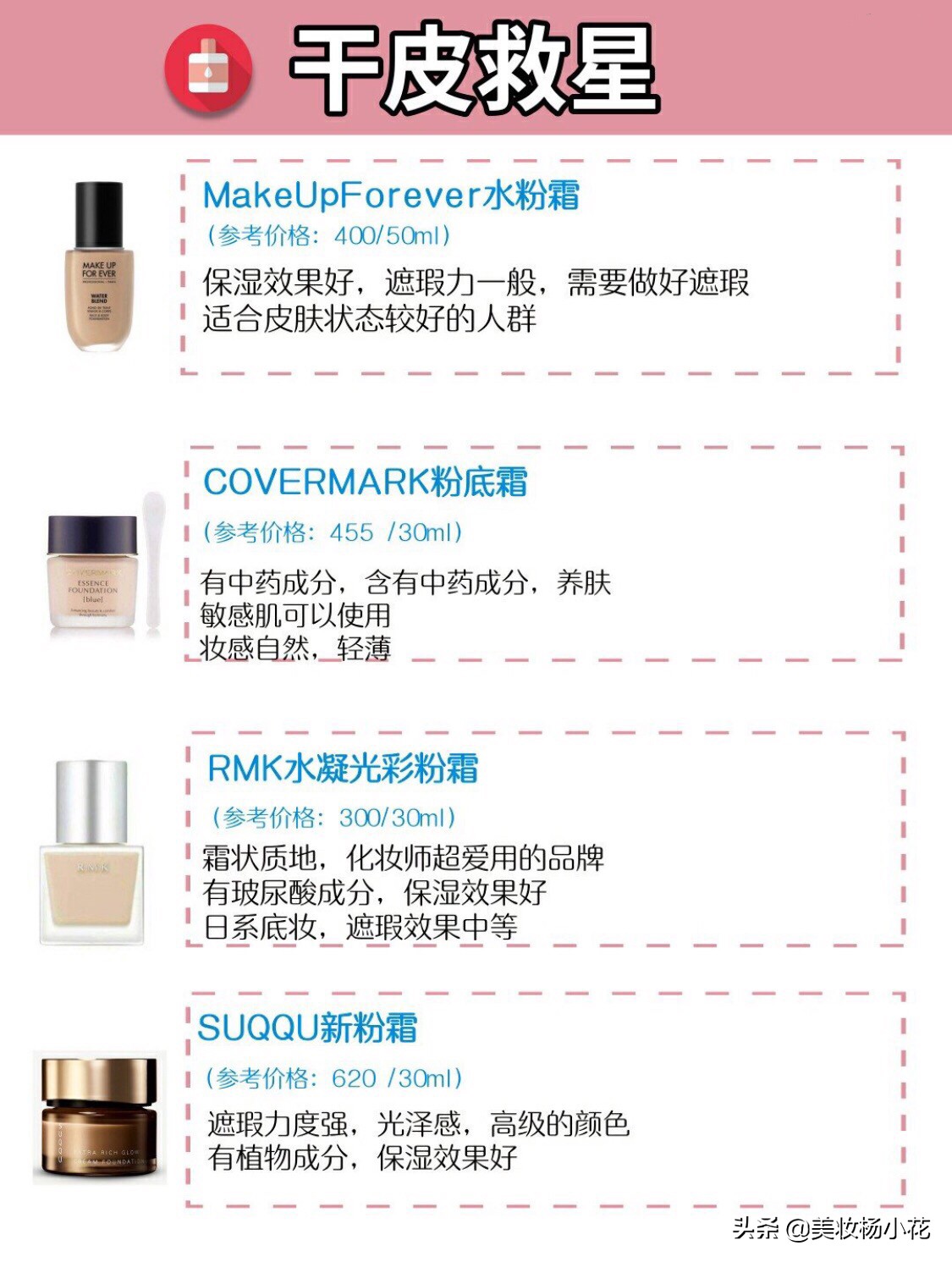 最好用的适合油皮的粉底液前三名,如何选择适合自己的粉底液