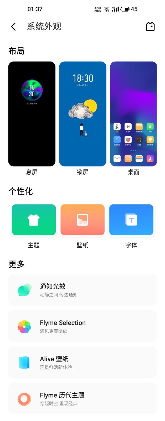 flyme9系统流畅度对比miui,flyme9好用的功能