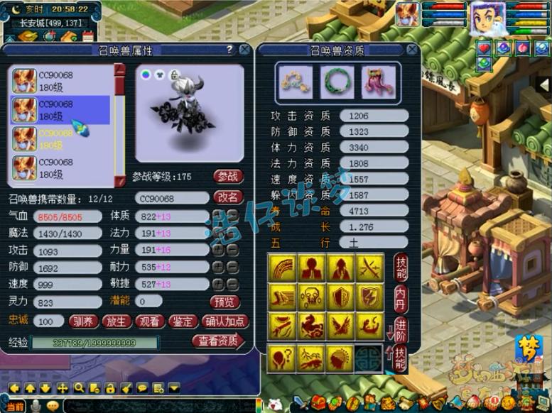 梦幻西游194联武神坛四保一阵型,梦幻西游182联武神坛冠军之争