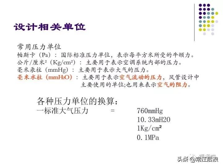 中央空调风管布局,风管式中央空调安装设计