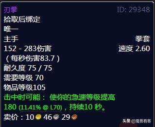 tbc增强萨五人本毕业装备,tbc前期增强萨天赋及输出手法