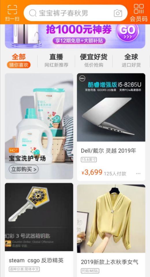 淘宝如何打开推荐流量入口,淘宝超级短视频流量入口