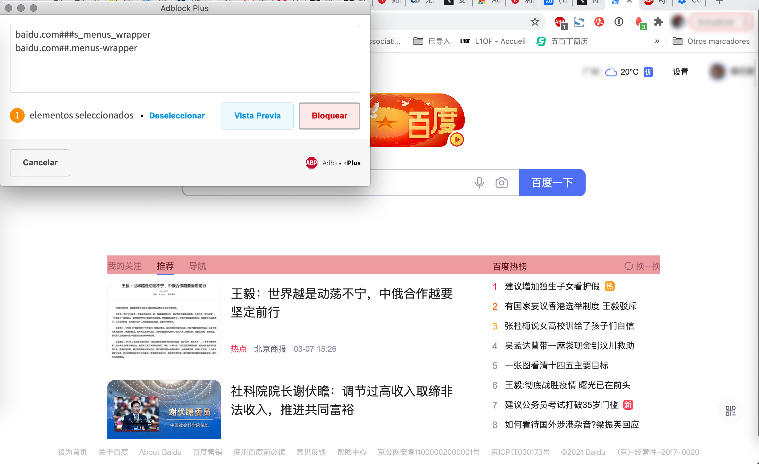 微博拉黑新功能介绍,微博屏蔽和拉黑可以同时设置吗