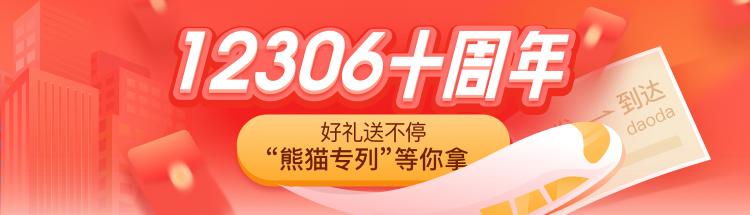 想知道你是谁,在12306注册时用户姓名怎样填写