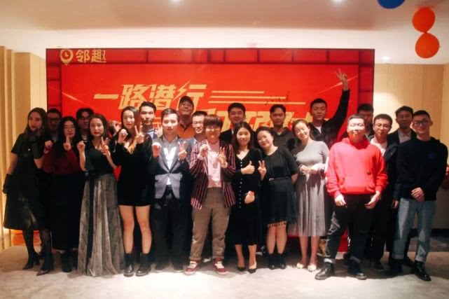 邻趣合作,邻趣五周年