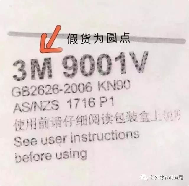 就差一点！32万只假口罩就发货了……
