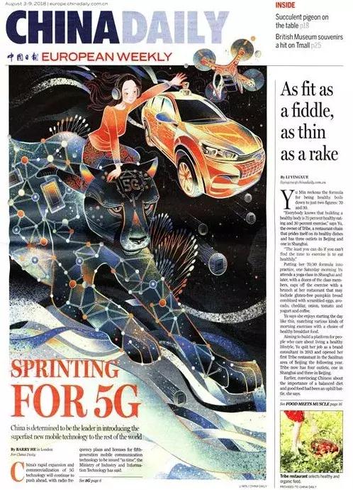 太美了吧,清华美院高材生设计中国日报封面