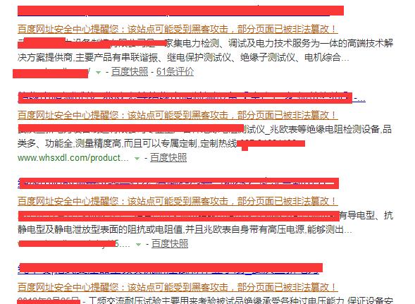解决网站被劫持的有效方法,网站被非法劫持怎么访问原网站