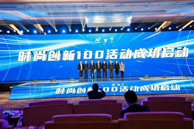 2023年宁波国际时尚节,第21届宁波国际服装节