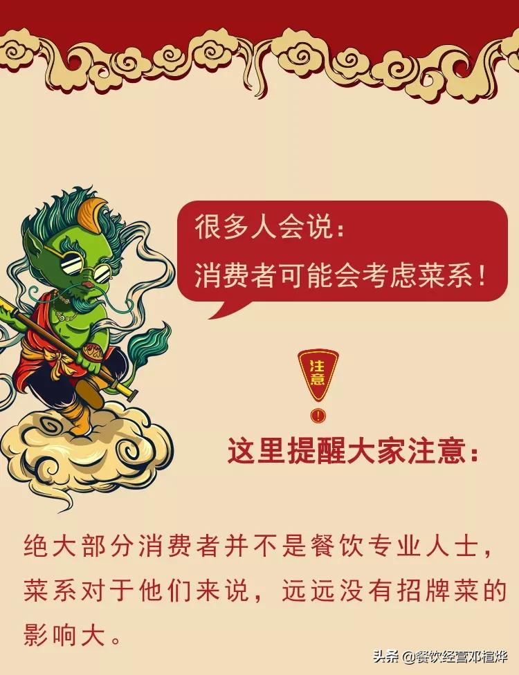 餐厅一般几个招牌菜,亚洲前50名餐厅招牌菜