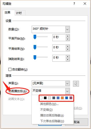 ppt杞洏鍔ㄧ敾鏁堟灉,涓轰粈涔堟垜鐨刾pt娌℃湁杞洏鍔ㄧ敾鏁堟灉